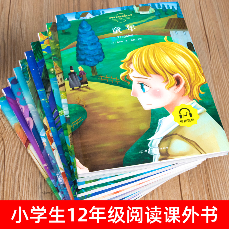 [正版]一年级二年级阅读课外书阅读 配套阅读 小学生阅读课外阅读书籍带拼音注音版 儿童童话故事书大全 1年级2年级名著