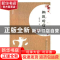 正版 撕毁的信任 杨永汉著 江西高校出版社 9787549360307 书籍