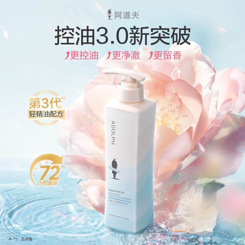 阿道夫净澈清爽洗发水420ml+魅力经典沐浴露420ml