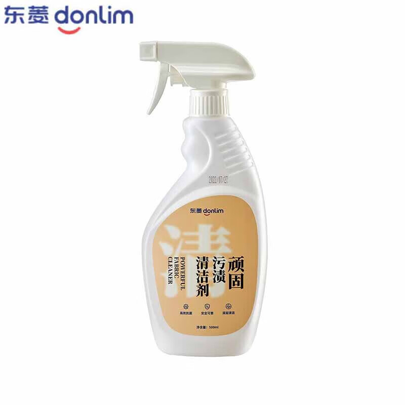 东菱DonLim家居清洁套装喷雾无香瓶装2年保质高效除菌抑菌洁净呵护家庭环境