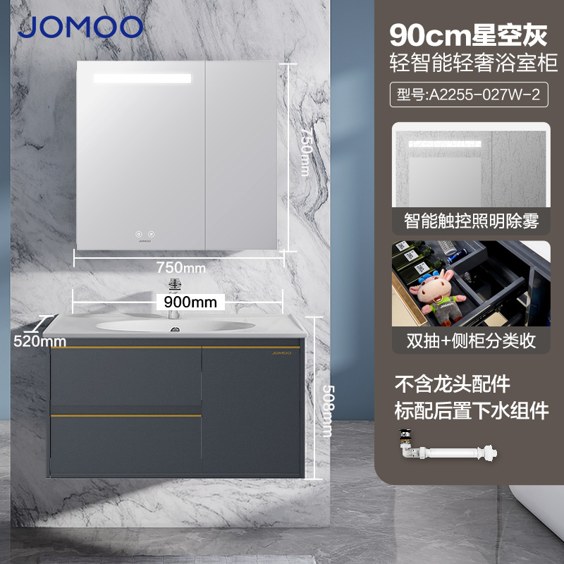 九牧（JOMOO）浴室柜卫浴简欧浴室柜组合浴室洗漱台洗脸盆洗手盆组合柜子A2255 送货上门包安装 90CM星空灰智能-A2255