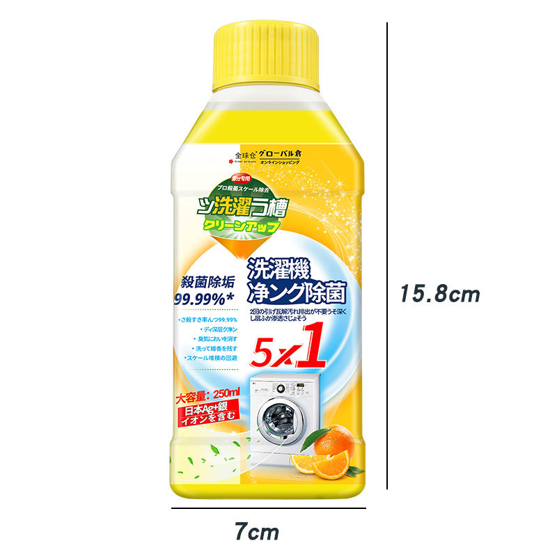[5瓶囤货]洗衣机槽清洗250ml /瓶 全球仓霉垢净泡腾片泡泡球丸清洗剂 滚筒波轮全自动洗衣机槽洗涤剂除垢清洁片高清大图