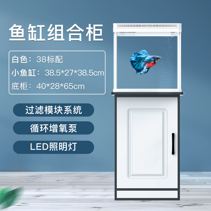 超白热弯桌面小鱼缸生态落地免换水办公家用缸金鱼带柜一体缸 默认尺寸 【超白热弯玻璃/4mm超厚玻璃】38暖白缸/柜40*28*6