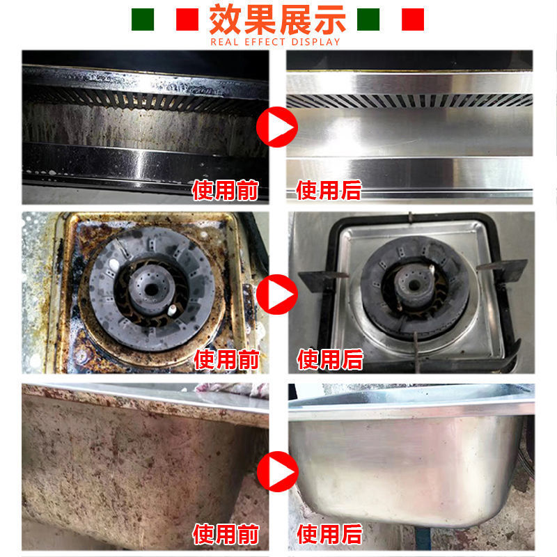 厨房抽油烟机强力去除油污清洗剂重油污净清洁剂2瓶