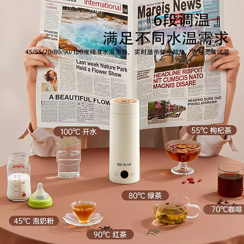 先锋 电热水杯(白色) SY-636C高清大图