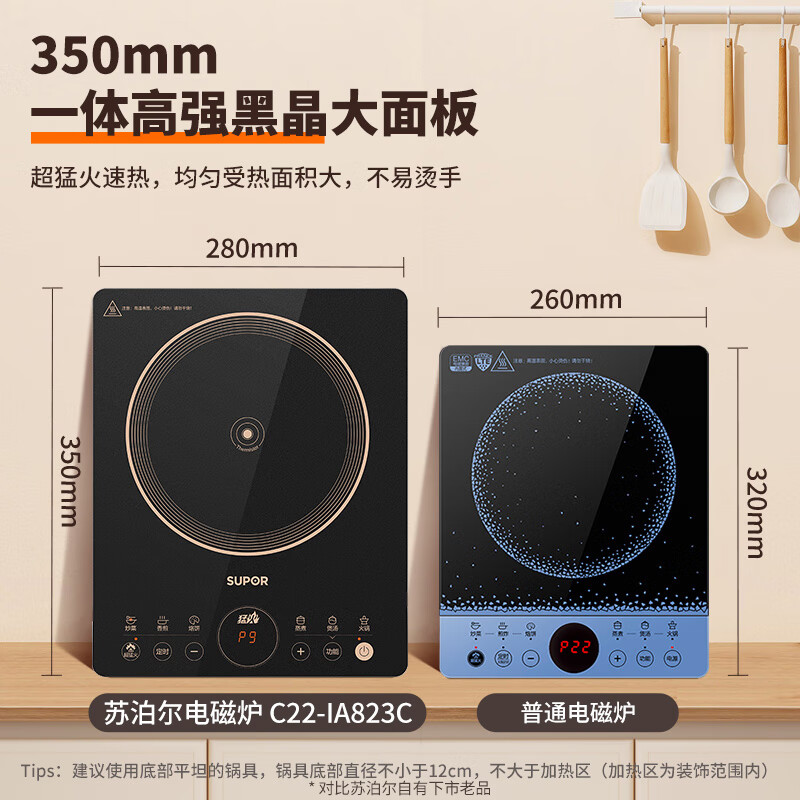 苏泊尔(SUPOR)电磁炉家用2200W大功率超猛火电池炉新型智能爆炒炒菜一体耐用面板纤薄火锅炉 C22-IA823C高清大图