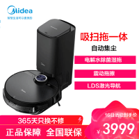 美的(Midea)S8+自动集尘智能扫拖机器人 激光导航 吸扫拖一体 电解水湿拖 震动拖擦 扫地机器人
