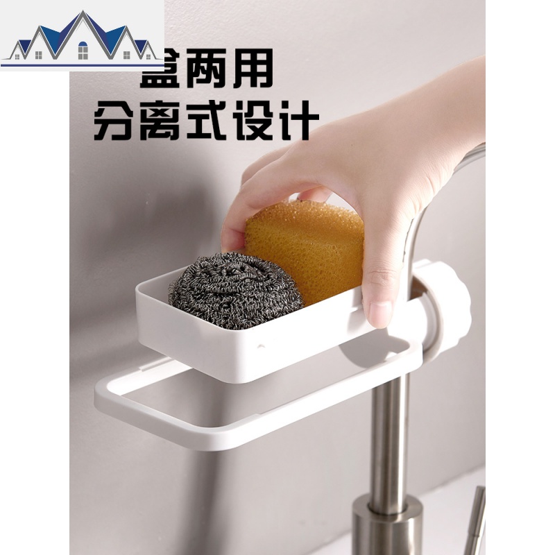 厨房收纳免打孔水龙头置物架挂篮海绵沥水架水收纳架抹布架 三维工匠高清大图