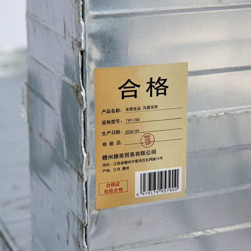 沐霓优品 风管吊件 TXP-75G 组高清大图