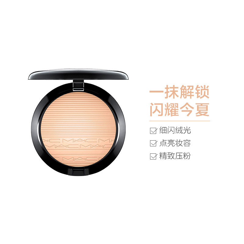 MAC 魅可立体绒光修容饼 生姜高光粉饼 #Double Gleam