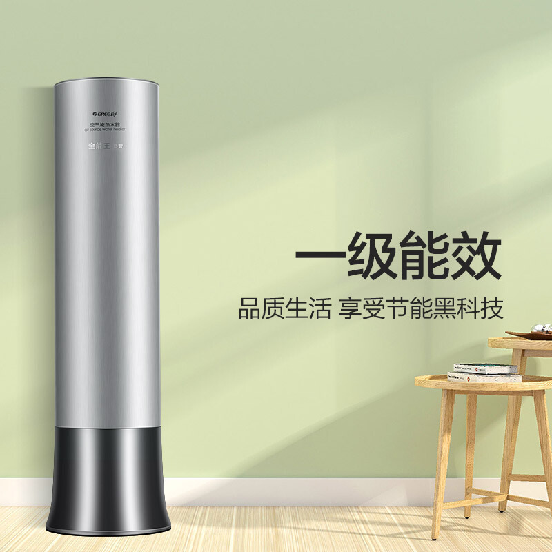 格力(GREE) 空气能热水器SXT200LCJW/C1-1舒智全能王家用200升变频一级能效分体式WiFi智能