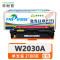 菲耐普 硒鼓W2030A 红色 支