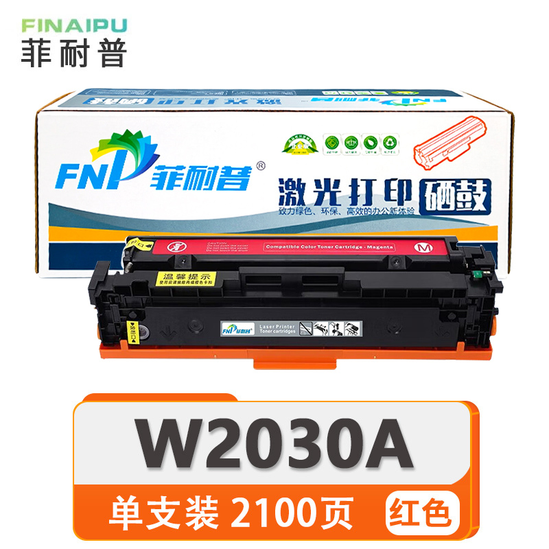 菲耐普 硒鼓W2030A 红色 支