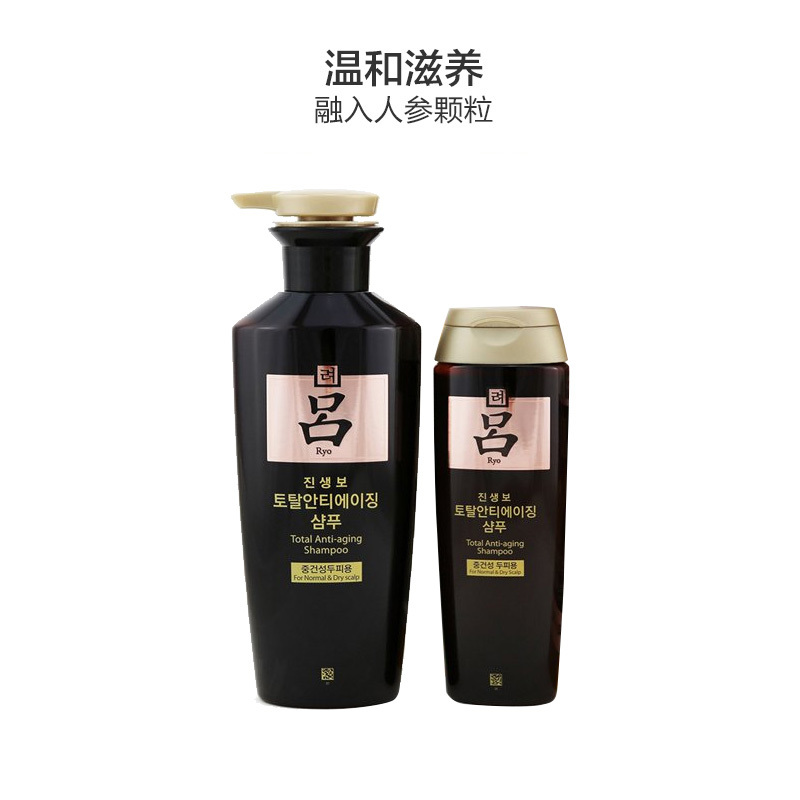 Ryo吕 黑吕 臻参焕活御时生机 洗发水套装(400ml+180ml) 修护柔顺