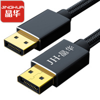 晶华 DP高清线8K 1.4版DisplayPort公对公连接线笔记本电脑连接电视显卡显示器视频线合金黑色1米H502C