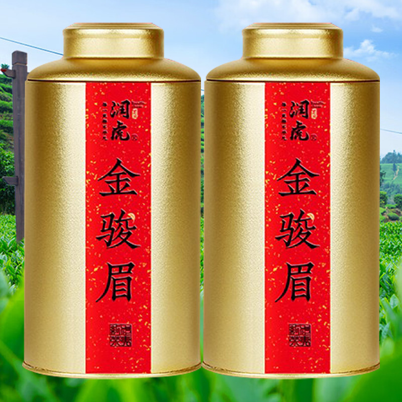 润虎茶叶金骏眉武夷红茶小种正山新茶礼盒装聚茶金骏眉500g高清大图