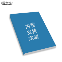 振之宏 资料册子 16K-01 份