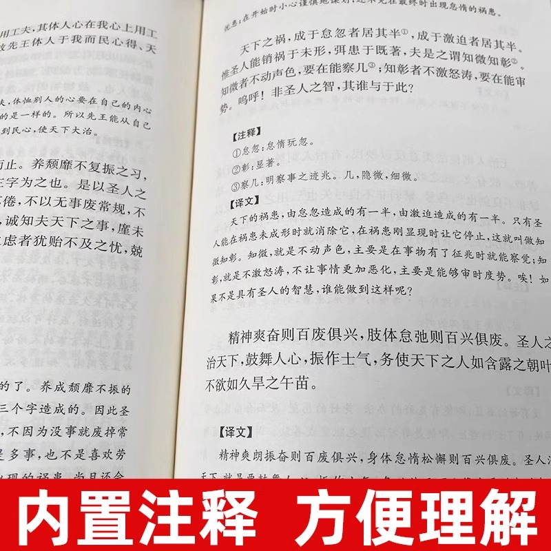 [正版]呻吟语文白对照全2册精装原文注释译文 中华书局中华经典名著全本全注全译 (明)吕坤著王国轩译注 语录体文集处世高清大图