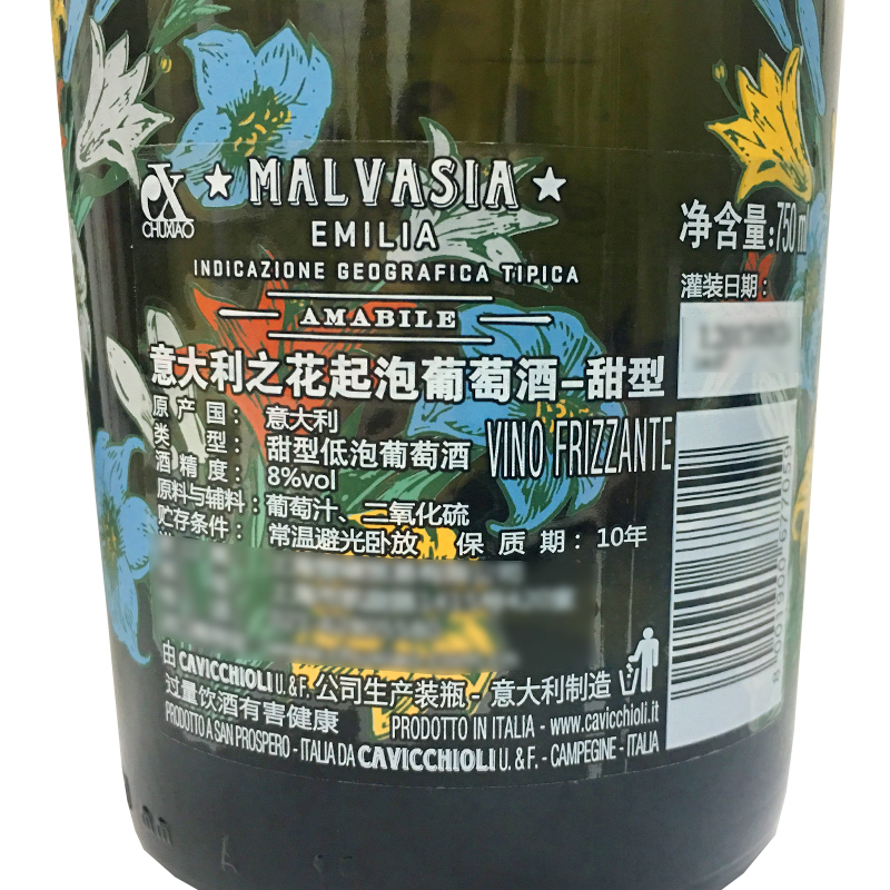 意大利进口 意大利之花甜型起泡葡萄酒 750ml*6瓶(整箱装)