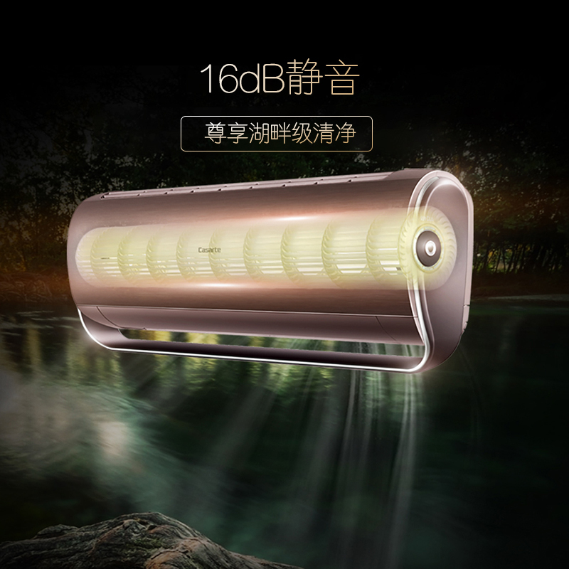 [轻奢空调]卡萨帝(Casarte) 1.5匹 变频 CAS351UBA(A1) 1级能效 LIEP氢离子净化挂机空调