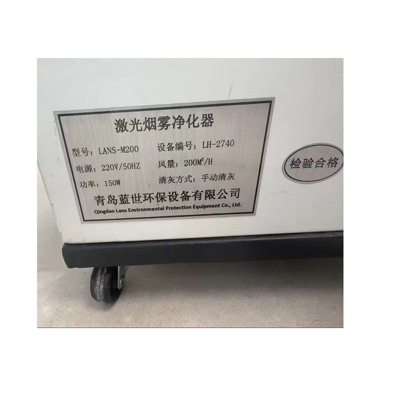 华大蓝世 LANS-M200空气净化器高清大图