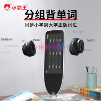 小霸王点读扫读词典笔b900英语离线翻译AI智能单词扫描听力口语小学初中高中名师视频学习难题求助