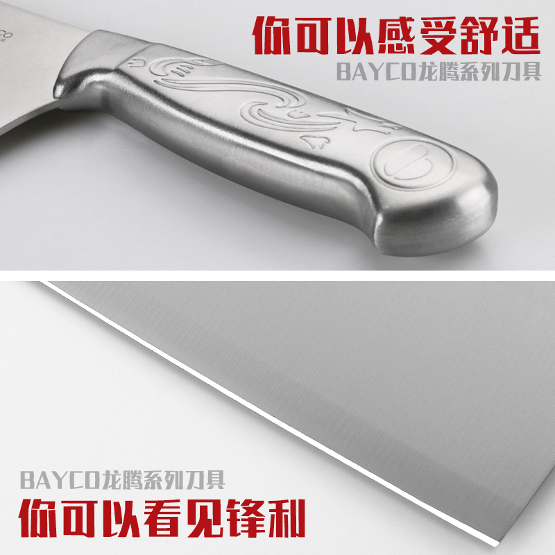 拜格BAYCO 刀具套装龙腾系列不锈钢厨房菜刀料理切片刀三件套BD2880