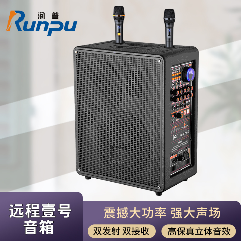 润普Runpu会议扩声拉杆音箱远程壹号卡拉OK户外直播带手持话筒会议音箱RP-EX30高清大图