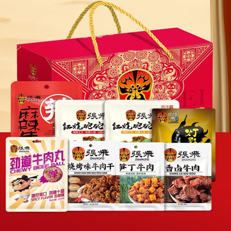 张飞翼德献瑞931g礼盒装