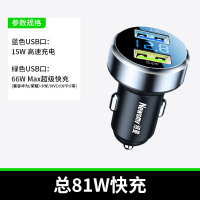 纽曼车载MP3充电器66W快充适用华为原装汽车点烟器转换插头 66W快充旗舰款支持华为/66W