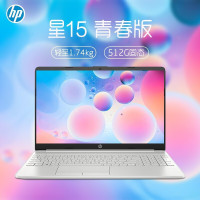 惠普(hp) 星系列 青春版 星15s-dy0006TX 15.6英寸轻薄本笔记本电脑（i7-8565U 8GB 512GB SSD固态 MX130 2G独显 ）星耀银