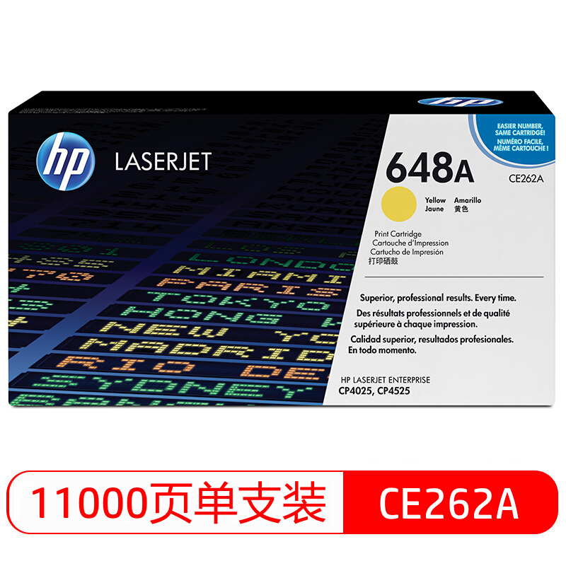 惠普(HP)CE260A-CE263A 四色硒鼓套装 647A-648A(适用CP4025 CP4525)高清大图
