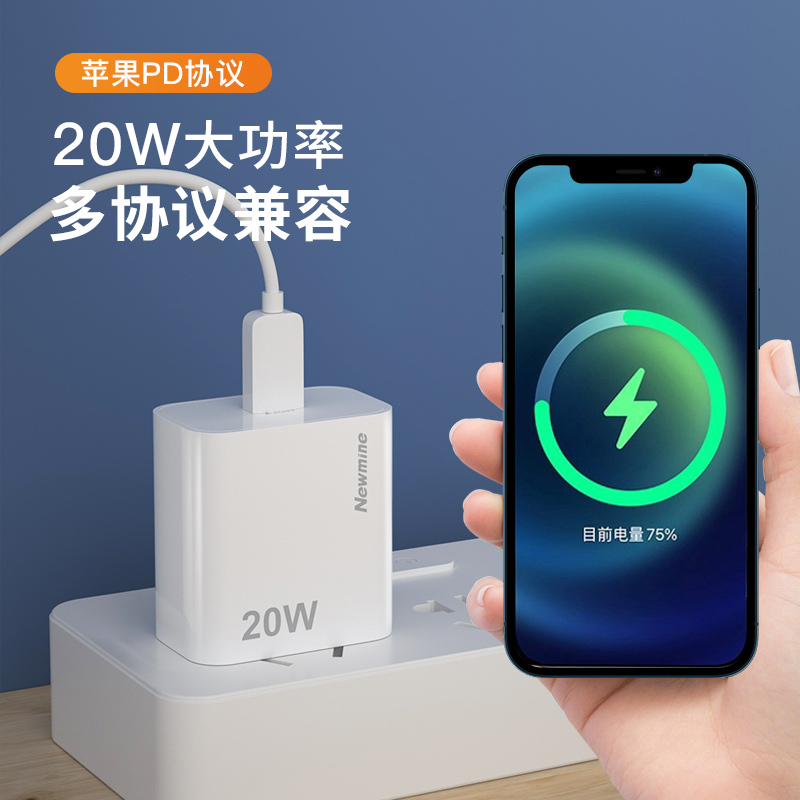 纽曼20W快闪充手机充电器适应IPhone14苹果13通用Typec插头套装934