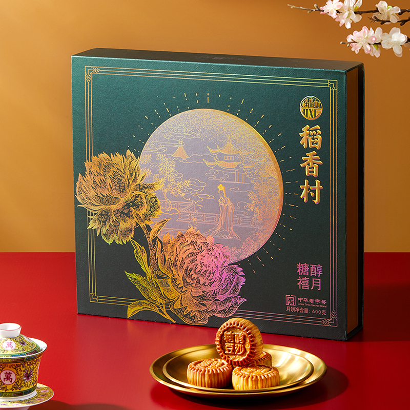 稻香村糖醇禧月600g月饼礼盒糖醇莲蓉豆沙多口味中秋送礼
