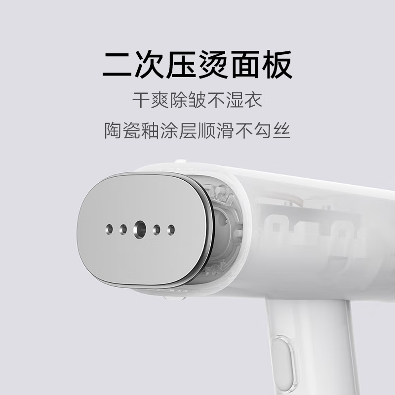 米家手持挂烫机高清大图