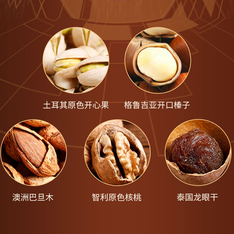 臻味 每日坚果干果年货节日团购送礼礼盒 孕妇休闲零食大礼包 环球优品 1780g