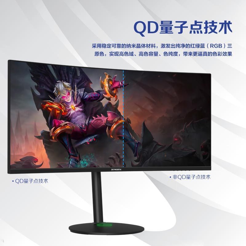 创维 34英寸曲面显示器 144hz 准4K高清 21:9带鱼屏 电脑高清显示屏 HDR400 量子点技术 全色域 升降支架 1500R曲率 曲面游戏电竞电脑显示屏 34G1Q
