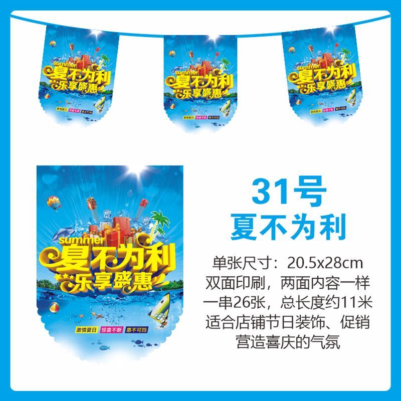 双11串旗海报拉旗pop广告纸吊旗商场开业大吉