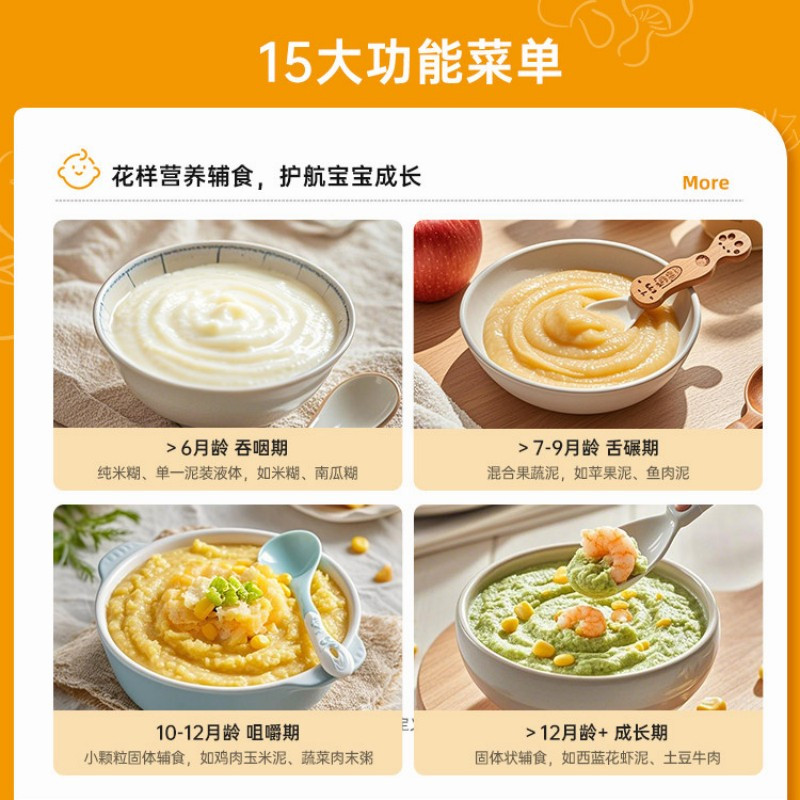 BRUNO姆明联名款小饱宝辅食机 BZK-FSJ6LH01(316款)带炖盅高清大图