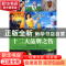 正版 奥运之年十二大品牌之伤 贾丽军,林升梁编著 中国市场出版
