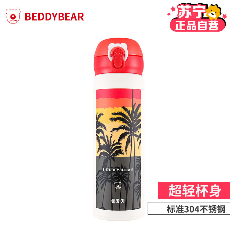 杯具熊 beddybear 正品保温杯男女士成人学生不锈钢真空便携车载水壶杯子 480ml款-超轻款-白色椰树