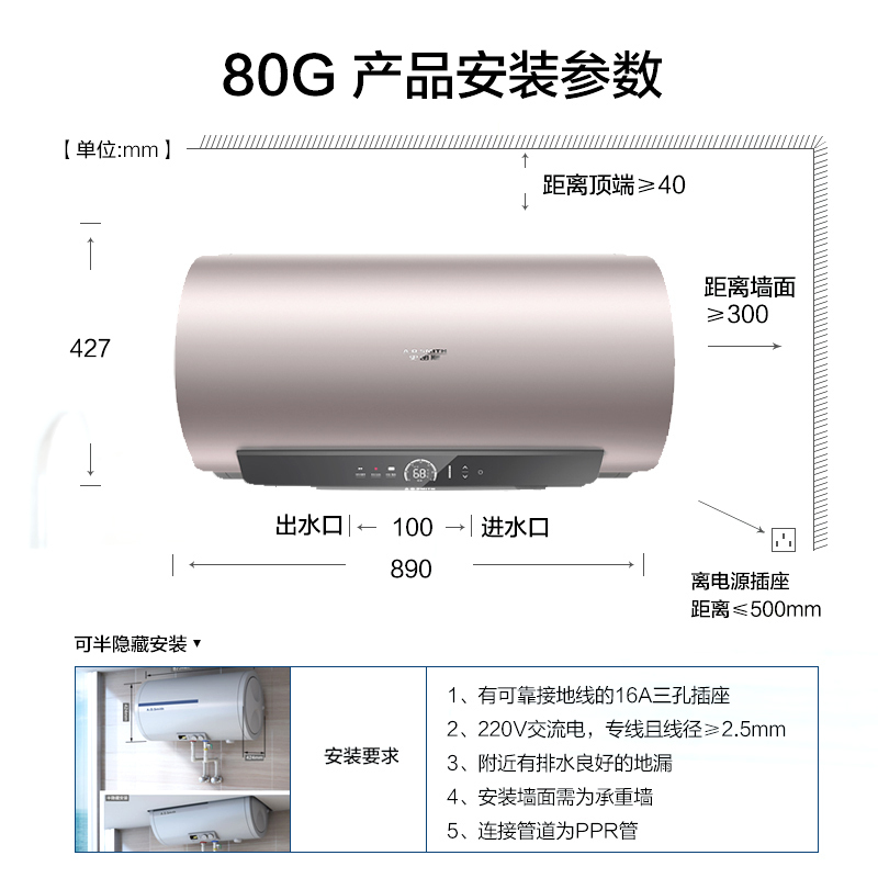 A.O.史密斯电热水器CEWH-80G