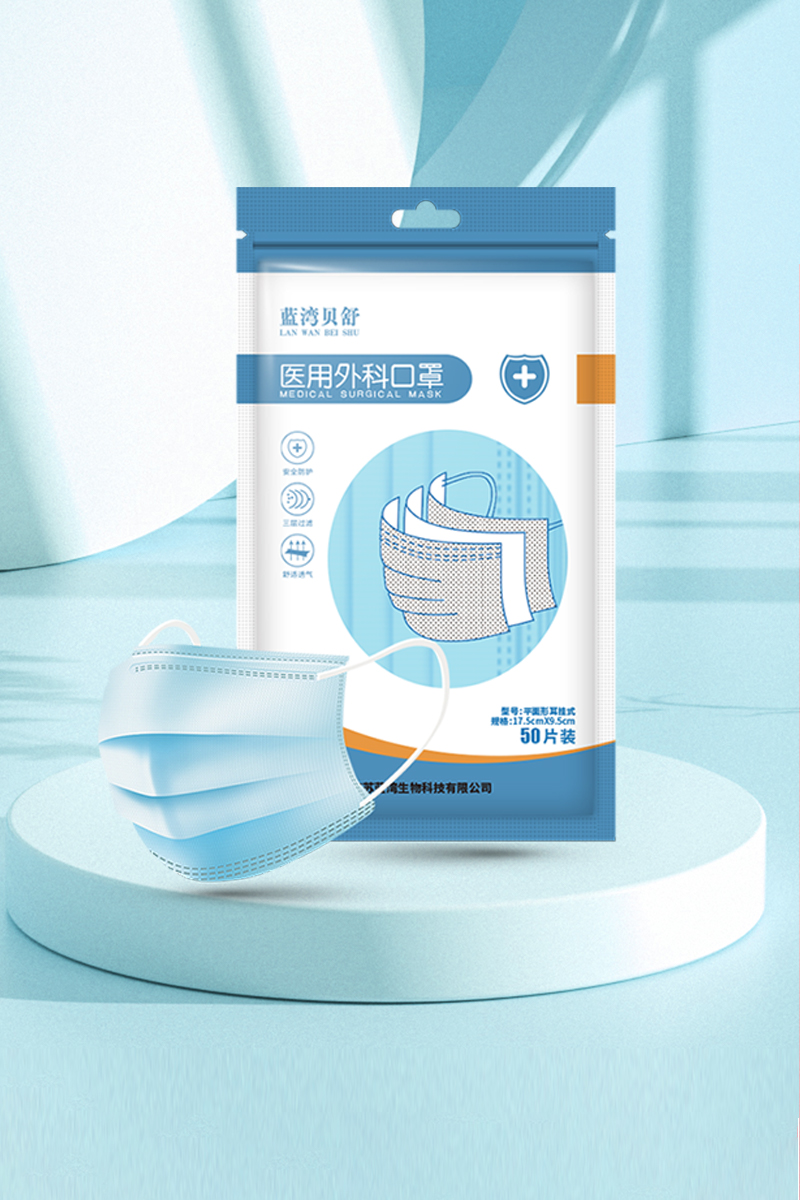 蓝湾贝舒一次性医用外科口罩三层熔喷防护舒适透气(每包10片) 10000片口罩高清大图