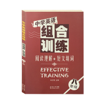阅读理解+短文填词(8年级)/中学英语组合训练 初二初2初中八年级英语学习教辅读物附参考答案 八年级英语阅读理解短文填词