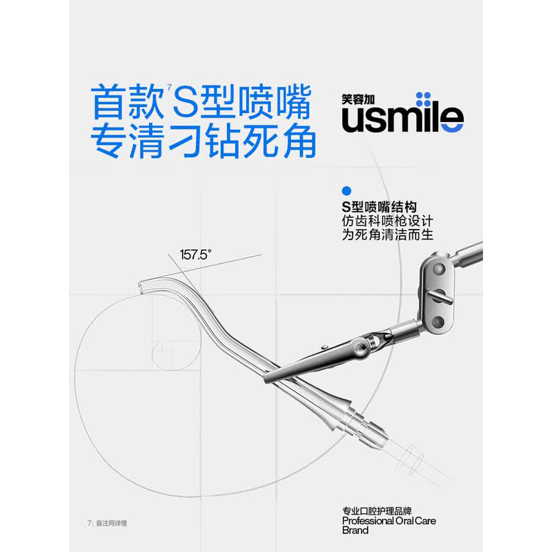 usmile双水流冲牙器C20镜湖蓝高清大图