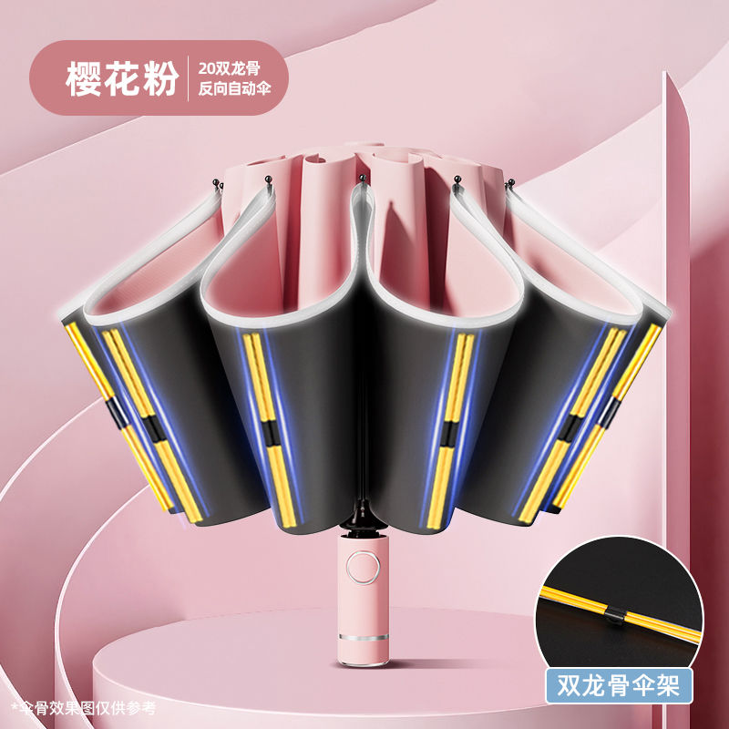 72骨全自动雨伞男女定制折叠大太阳伞晴雨两用防晒防紫外线遮阳伞 30骨反向自动/黑胶超大-仲夏粉