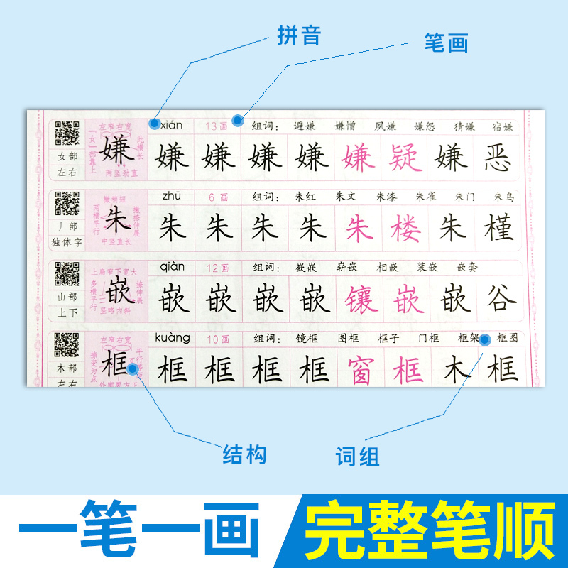 司马彦字帖 写字课课练人教版 小学语文上册五上描摹版写字课课练 司马彦小学生字帖 五年级上册字帖 语文课课练五5年级上册