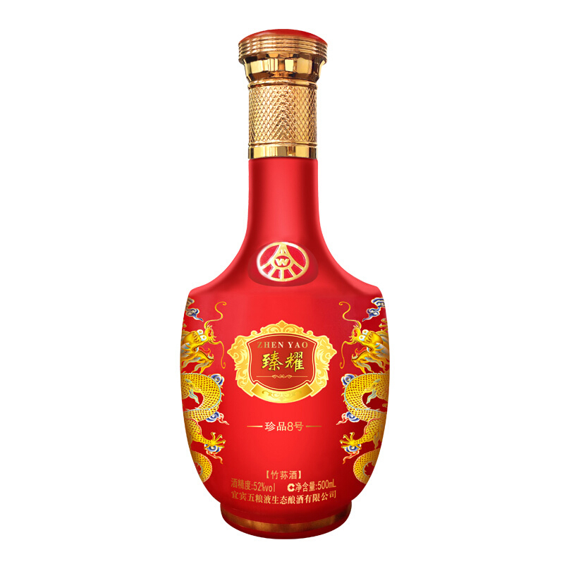 宜宾五粮液52度臻耀珍品8号500ml*6瓶粮食酒白酒整箱礼品酒礼盒装整箱喜宴用酒国产高度白酒