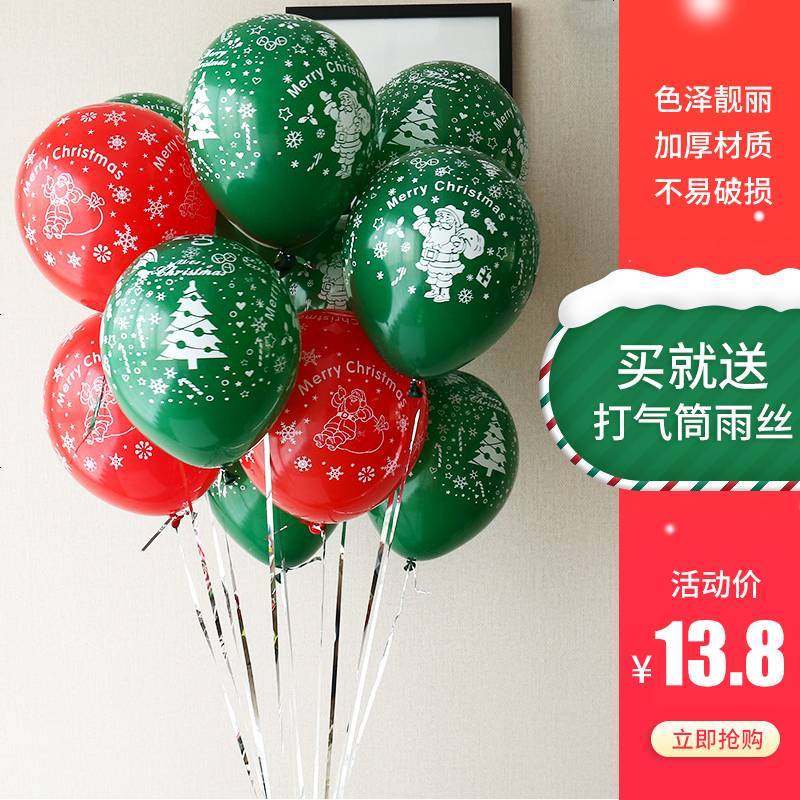 圣诞装饰气球红绿套装组合拱场景布置儿童圣诞节背景墙印花球
