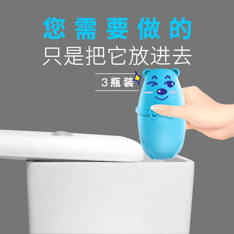 柏邦(BOBANG) 小熊蓝泡泡清洁剂 洁厕宝马桶清洁剂洁厕灵